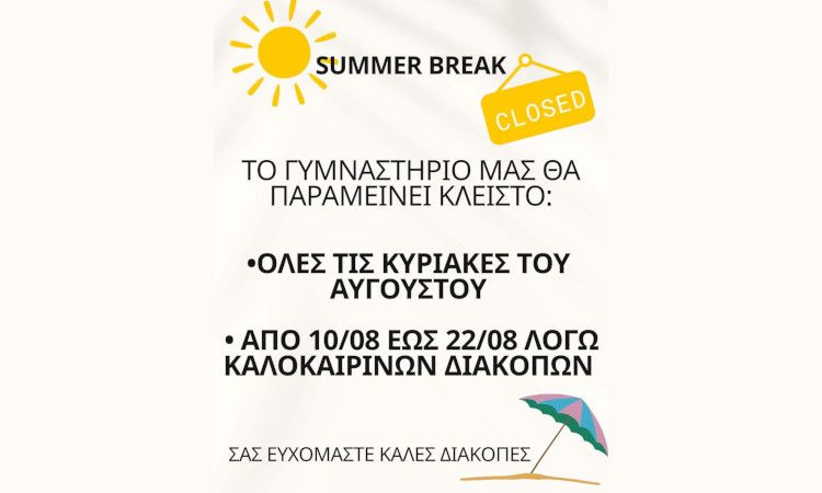 Summer Break